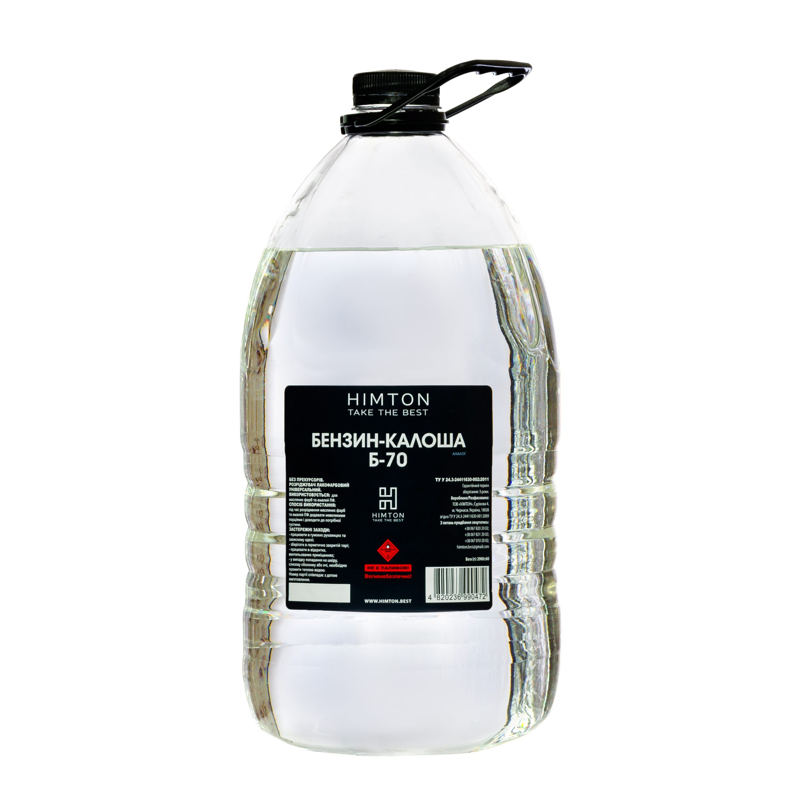 Бензин-калоша Б-70 аналог 4,0/2,900 кг. ПЕТ розчинник TM "HIMTON"